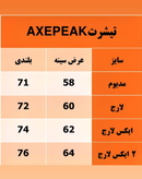 تیشرت دورس مدل AXEPEAK
