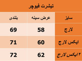 تیشرت مردانه پارچه مچینست طرح فیوچر