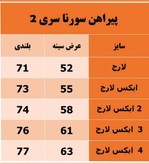 پیراهن مردانه مجلسی طوسی سبز پارچه سورنا سری ۲