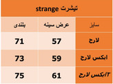 تیشرت مردانه Strange آبی پشت چاپ پارچه دورس ۲نخ