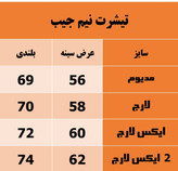 تیشرت مردانه نیم جیب سرمه ای فیر آف گاد