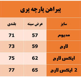 پیراهن مردانه شیری پارچه پِری براش خورده
