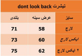 تیشرت مردانه Dont look back سفید پارچه دورس