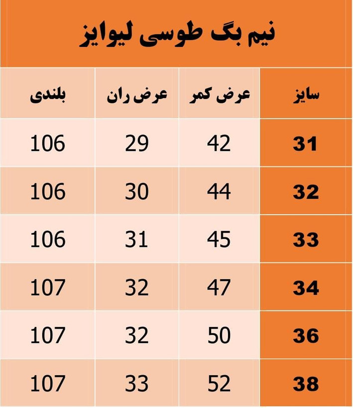 شلوار جین مردانه نیم بگ طوسی لیوایز