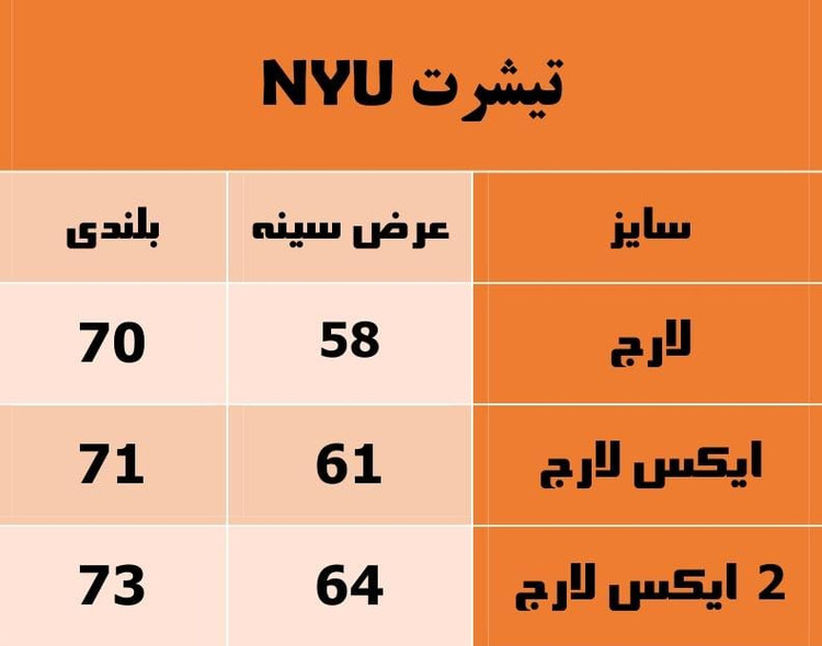 تیشرت مردانه مشکی طرح NYU پارچه مچینست ترک