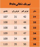 شلوار جین مردانه نیم بگ زغالی تیره پولو