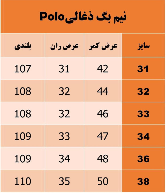 شلوار جین مردانه نیم بگ زغالی تیره پولو