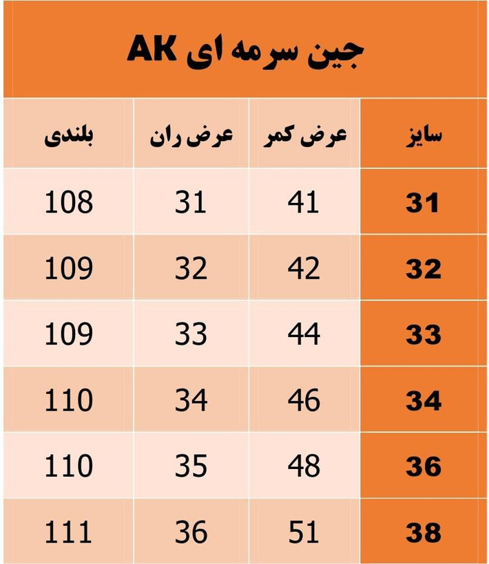 شلوار جین مردانه نیم بگ سرمه ای مدل ای کی