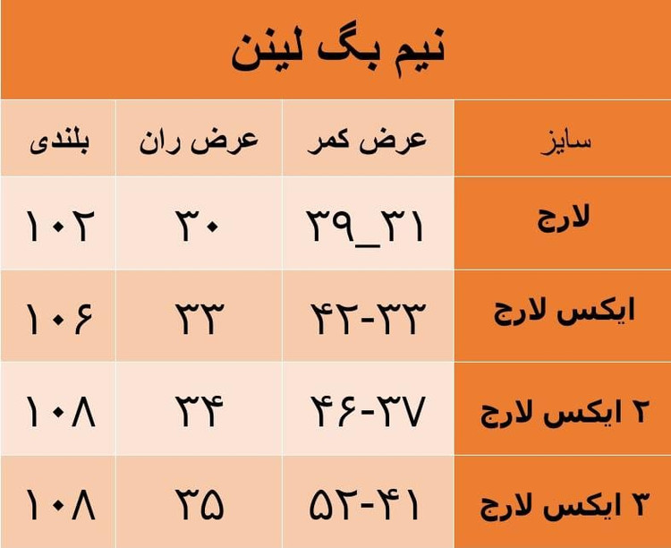 شلوار مردانه نیم بگ سرمه ای پارچه لینن کمر دکمه پشت کش