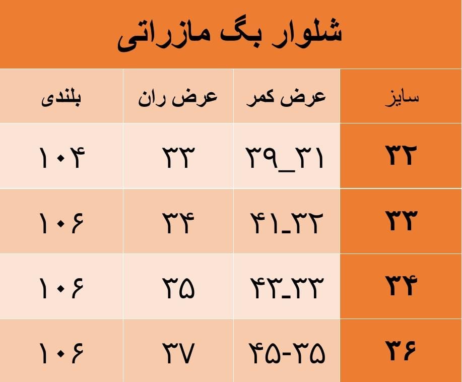 شلوار مردانه نیم بگ مشکی پارچه مازراتی پیلی دار