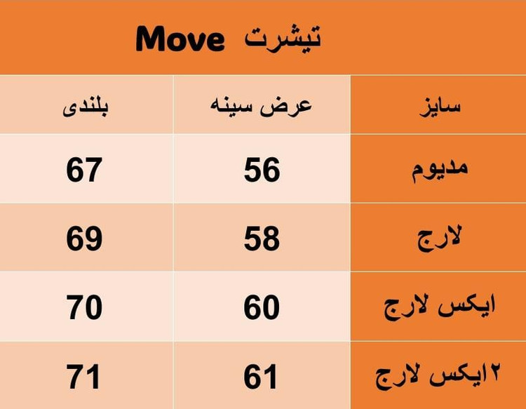 تیشرت مردانه سفید چاپ move پارچه دورس دو نخ قواره باکسی