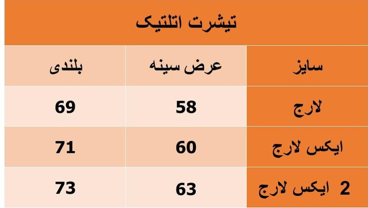 تیشرت مردانه زرشکی طرح اتلتیک پارچه مچینست ترک