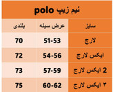 بافت مردانه نیم زیپ Polo طوسی